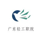 广东轻工职院