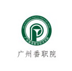 广州番职院